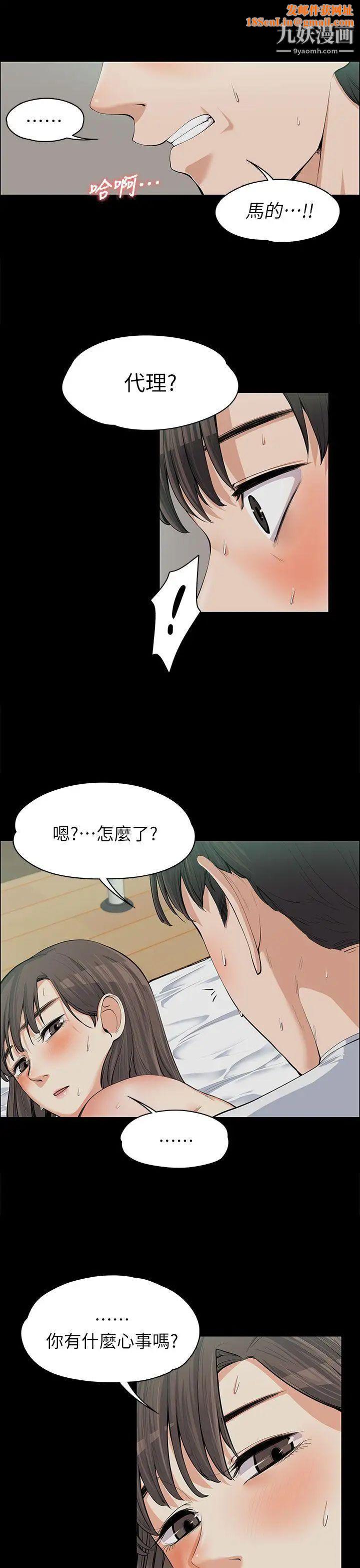 上司的妻子第10话-让他们听听看!