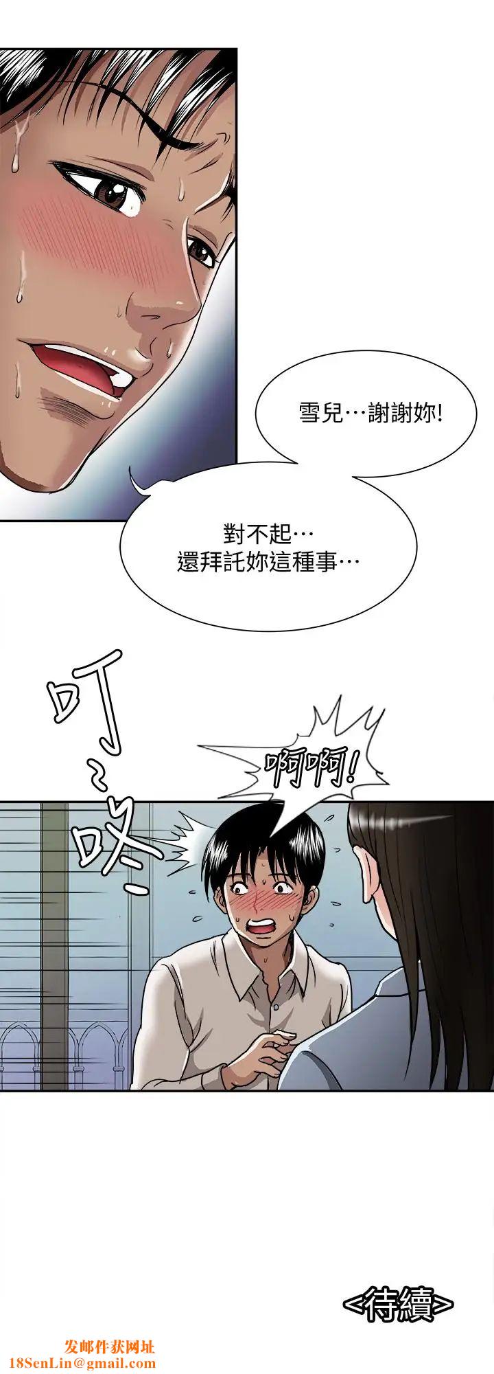 别人的老婆第51话-(第2季)前妻的热情服务