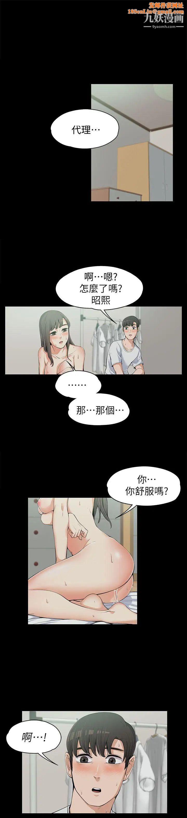 上司的妻子第11話-一群臭婊子...