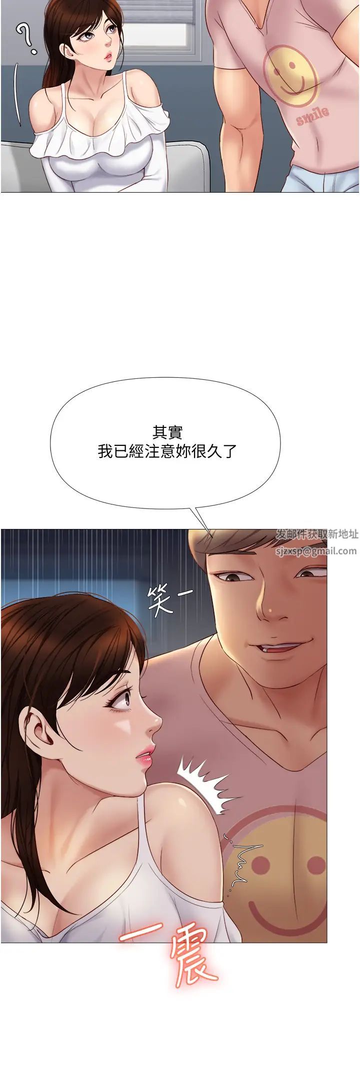 女兒閨蜜都歸ME第15話-叔叔是我的男朋友!
