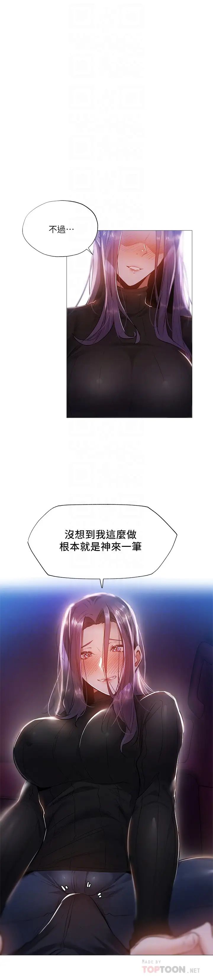 还有空房吗?第25话-你可不可以安慰我?