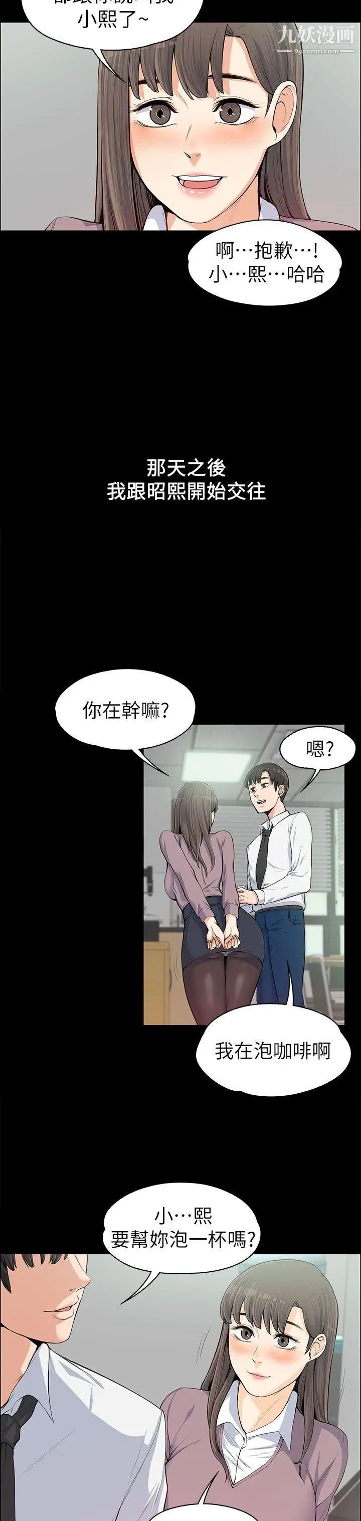 上司的妻子第11话-一群臭婊子...