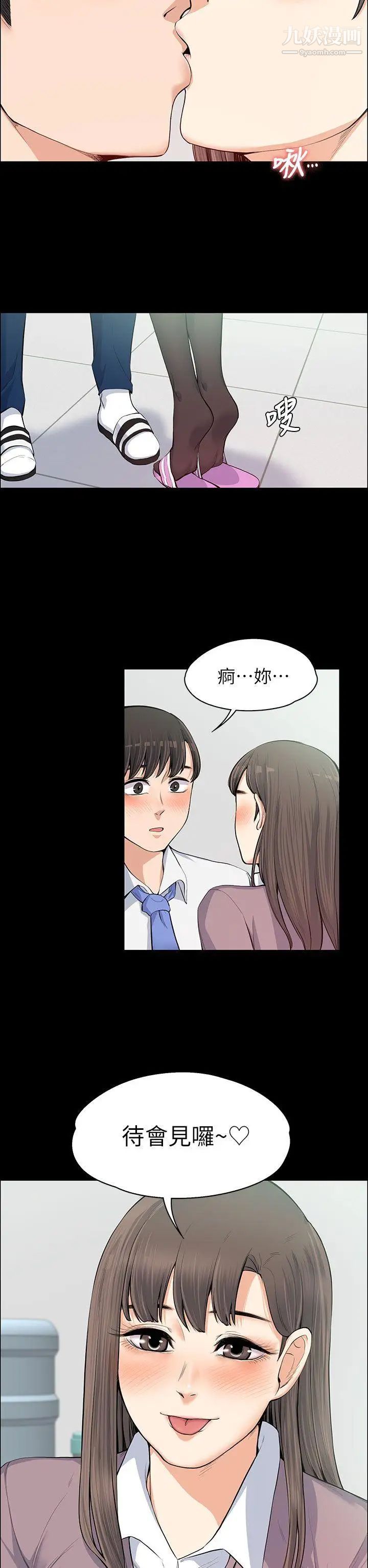 上司的妻子第11话-一群臭婊子...