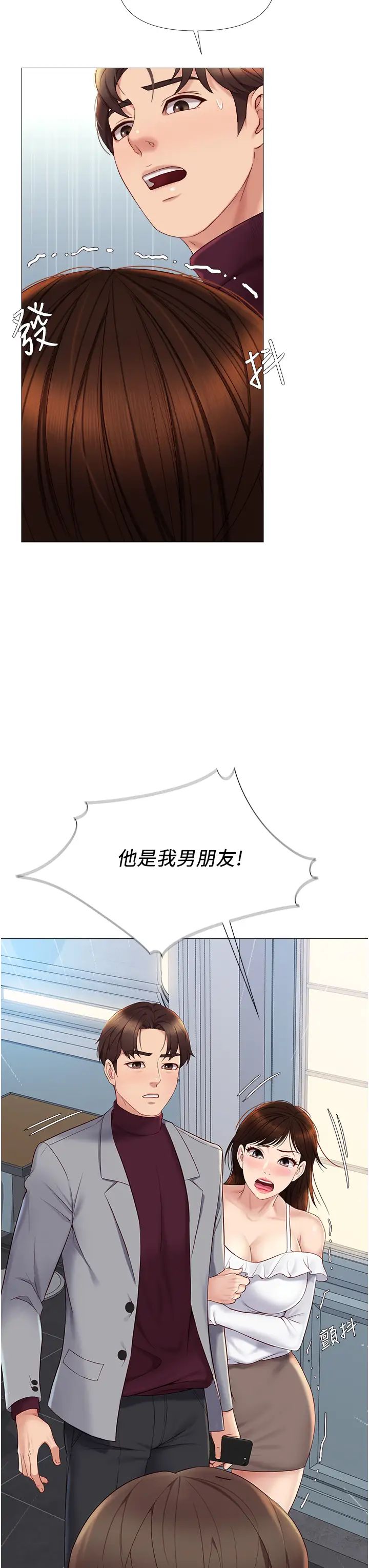 女儿闺蜜都归ME第16话-突然吻上来的她