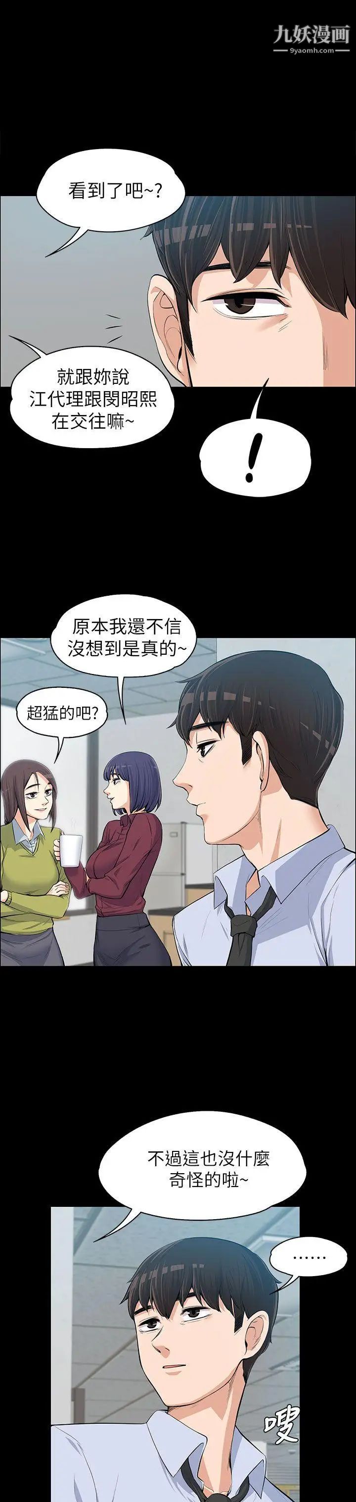 上司的妻子第11话-一群臭婊子...