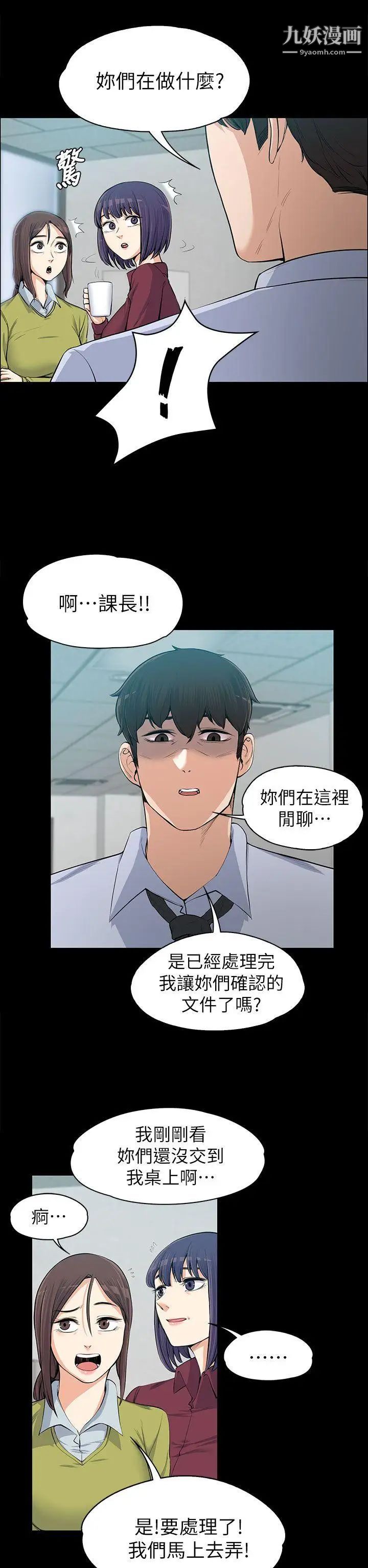 上司的妻子第11話-一群臭婊子...