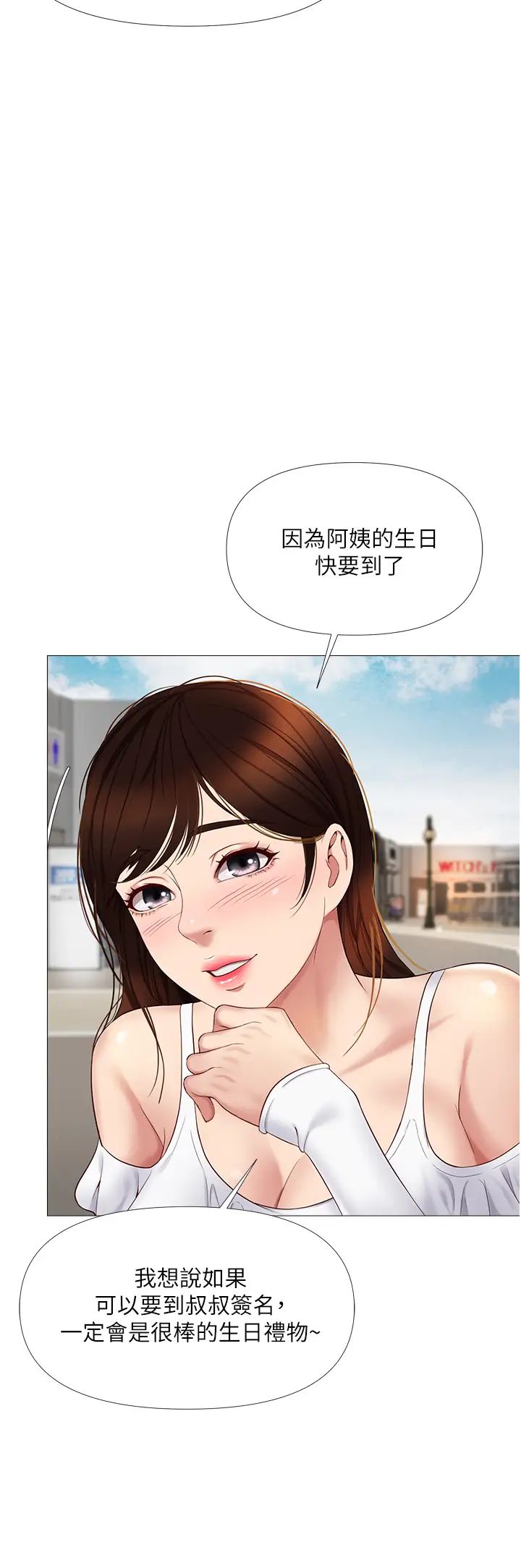 女儿闺蜜都归ME第16话-突然吻上来的她
