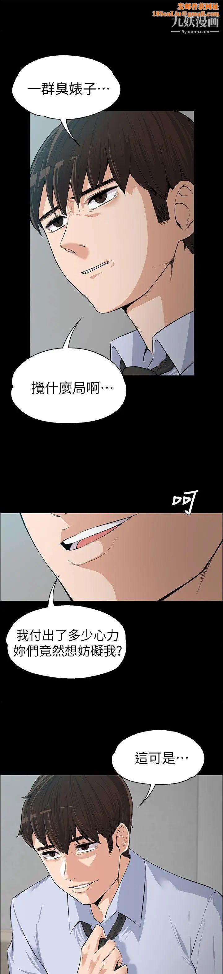 上司的妻子第12话-我不是更好吃吗?