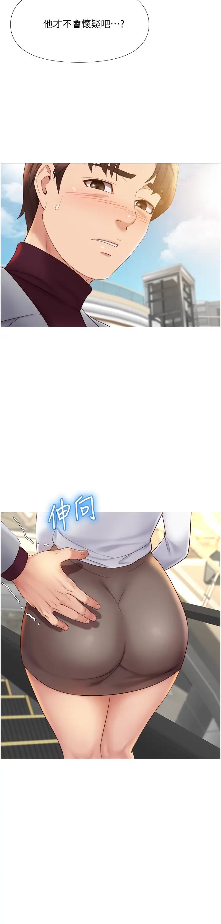女兒閨蜜都歸ME第16話-突然吻上來的她