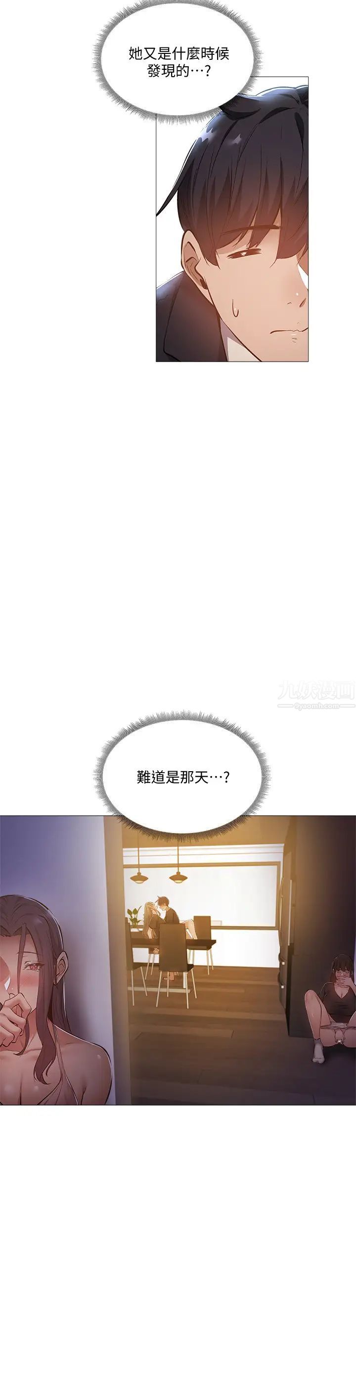 还有空房吗?第26话-助教难以拒绝的诱惑