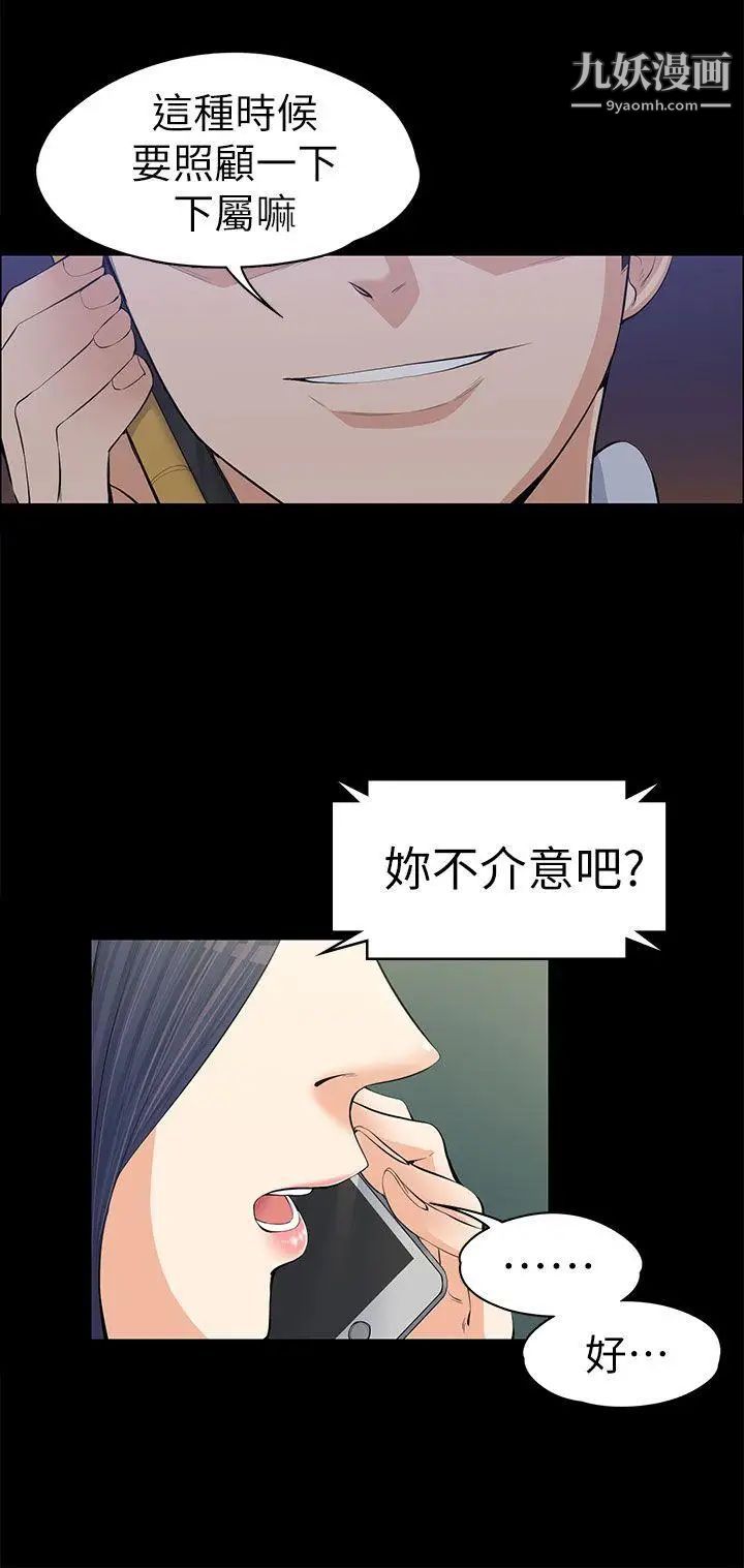 上司的妻子第12话-我不是更好吃吗?