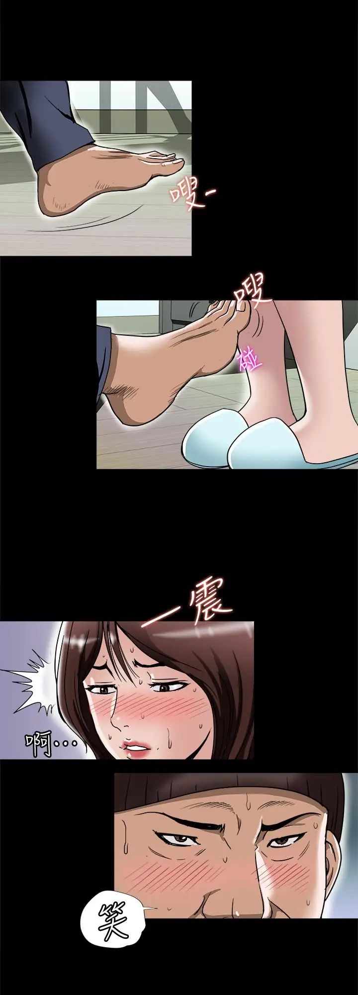 《别人的老婆》第53话-(第2季)在老公面前