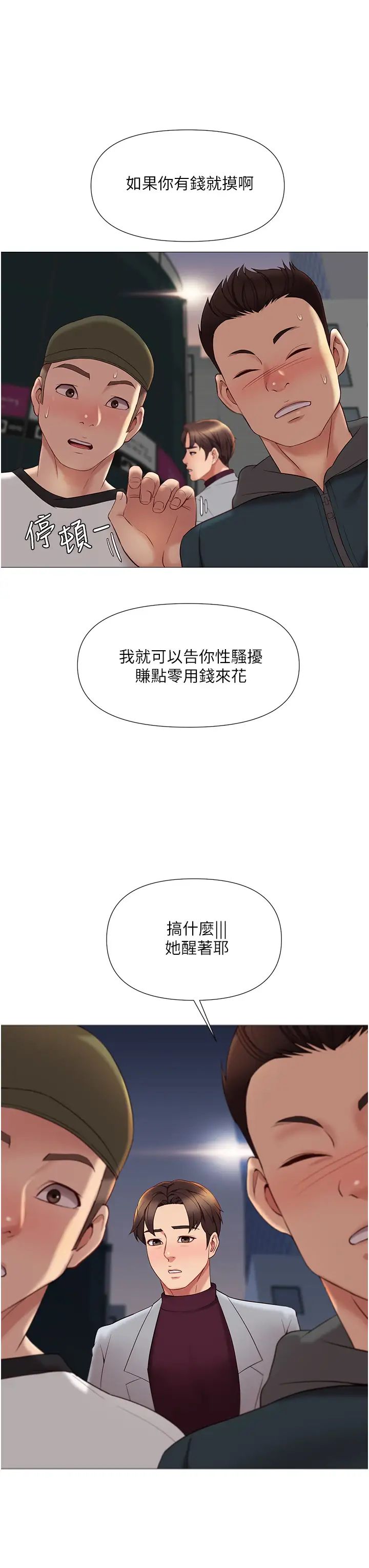 女儿闺蜜都归ME第17话-叔叔你又因为我硬了吗?