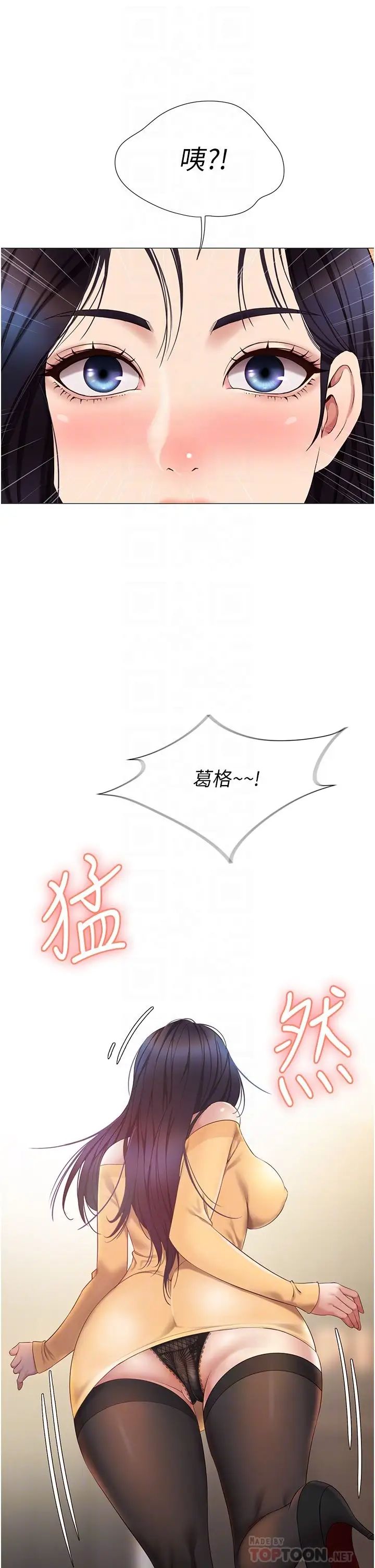 女兒閨蜜都歸ME第17話-叔叔你又因為我硬了嗎?