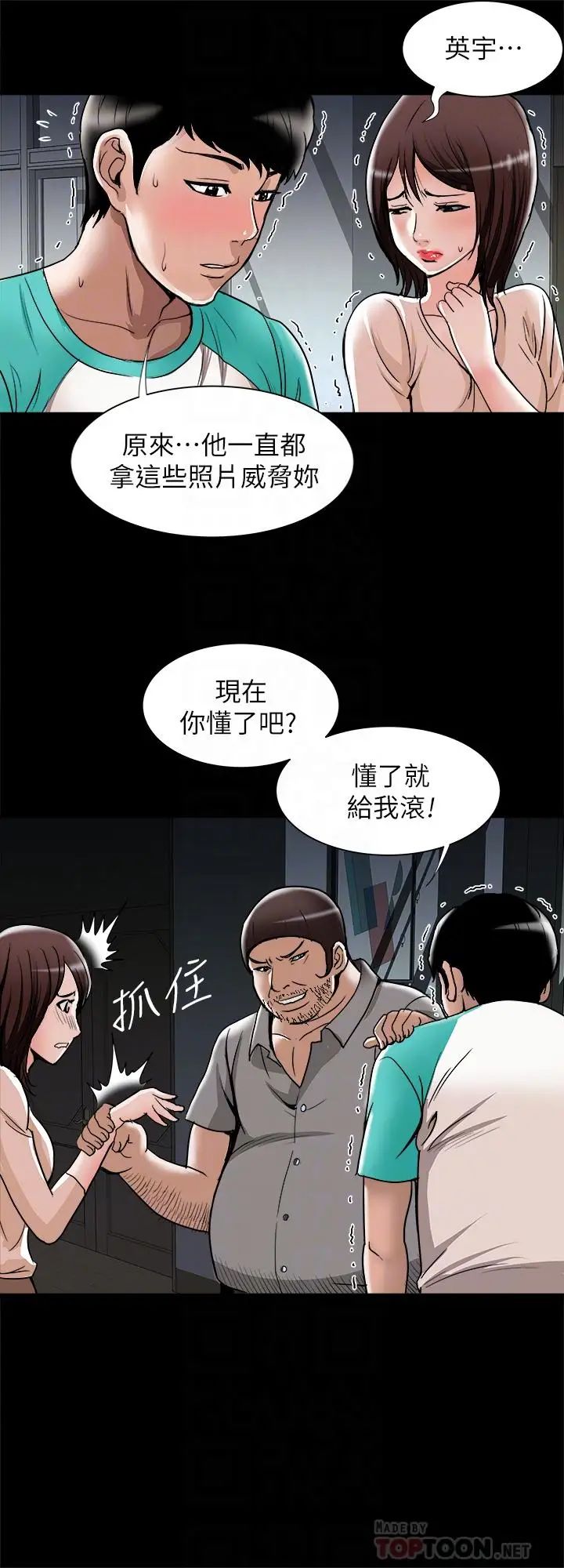 别人的老婆第54话-(第2季)我会想像你出轨的样子