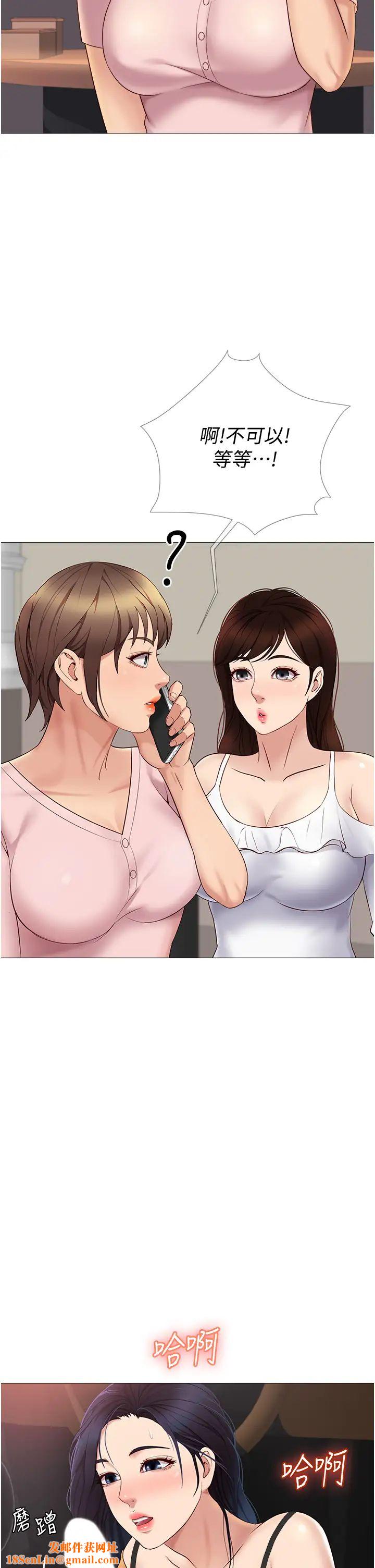 女兒閨蜜都歸ME第17話-叔叔你又因為我硬了嗎?