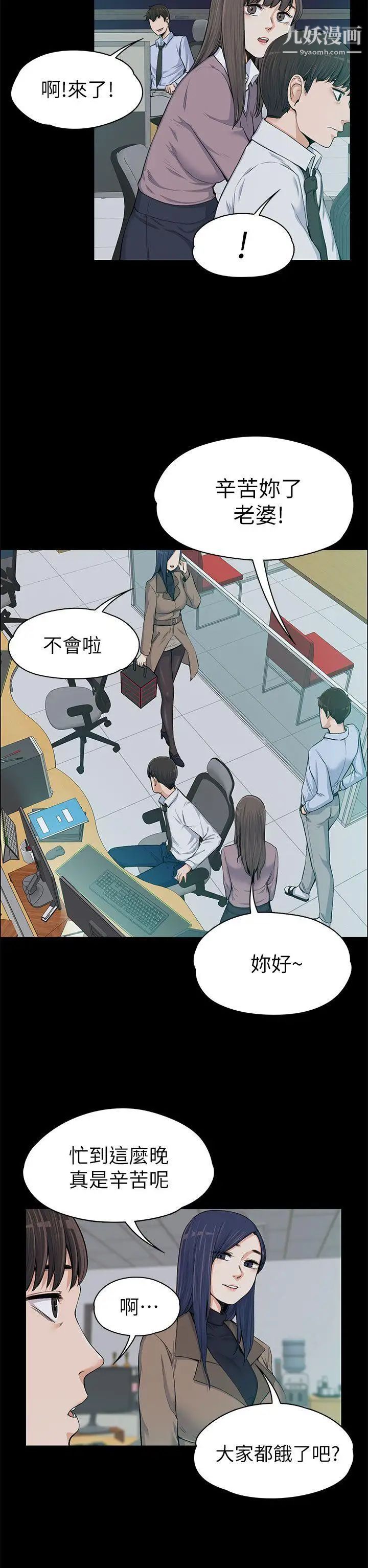 上司的妻子第13话-也来吃我吧?