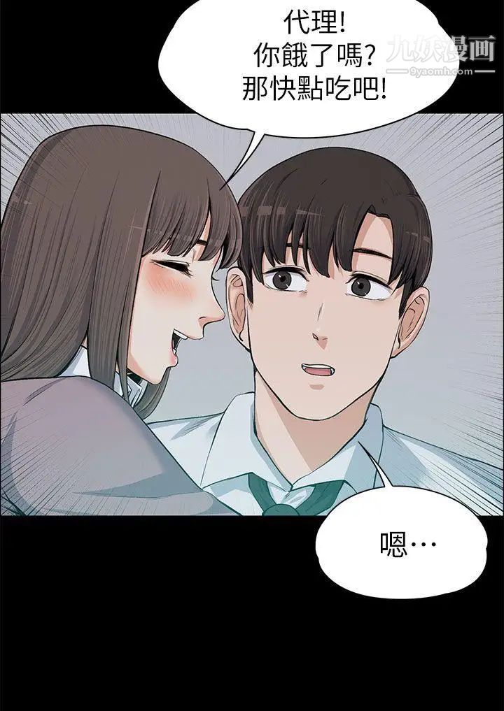 上司的妻子第13话-也来吃我吧?