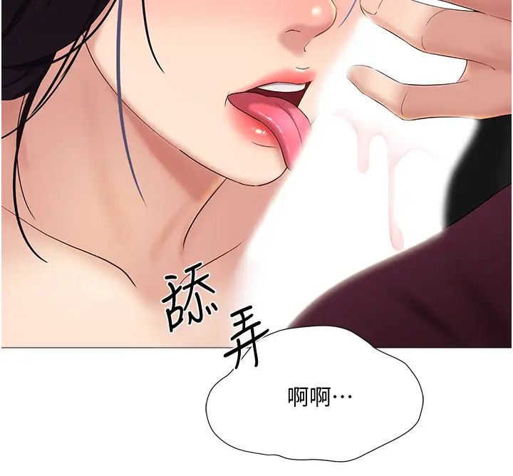 女兒閨蜜都歸ME第17話-叔叔你又因為我硬了嗎?