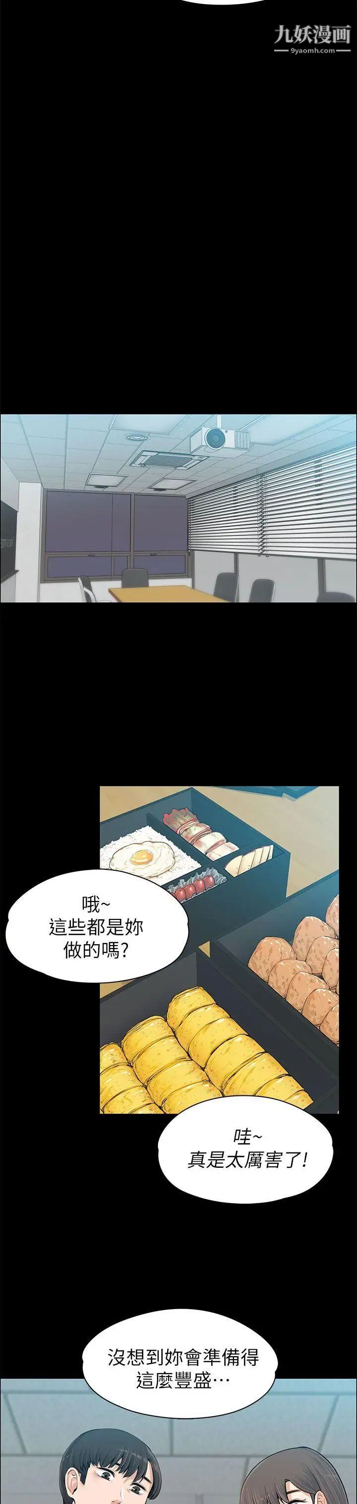 上司的妻子第13话-也来吃我吧?