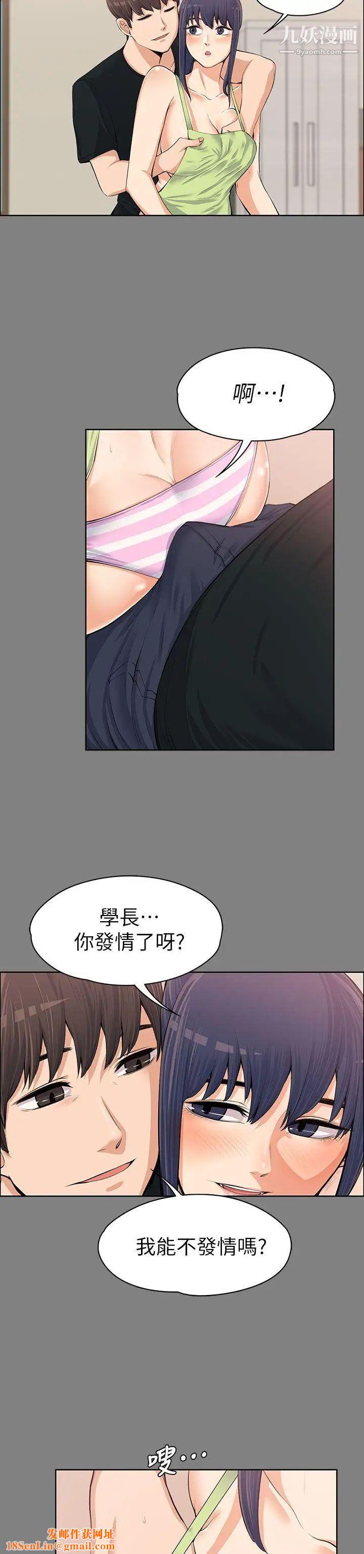 上司的妻子第13话-也来吃我吧?