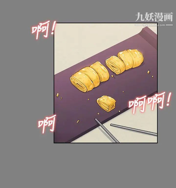 上司的妻子第13话-也来吃我吧?