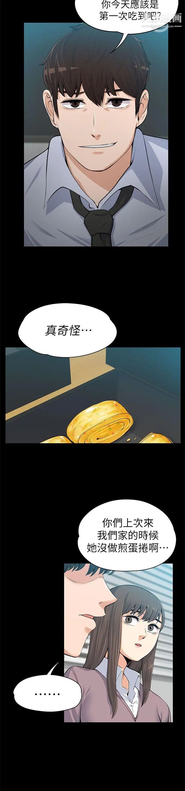 上司的妻子第13話-也來吃我吧?
