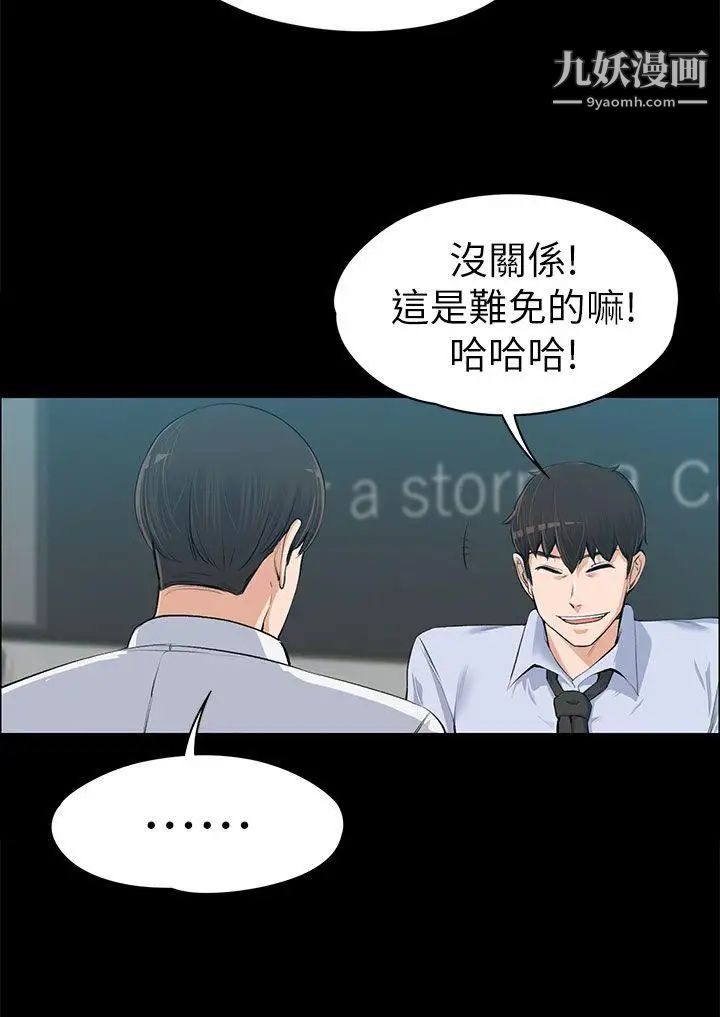 上司的妻子第14话-课长的秘密