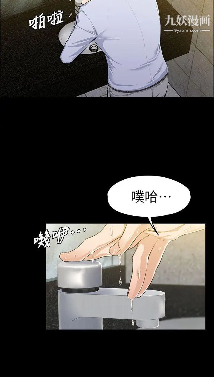 上司的妻子第14话-课长的秘密