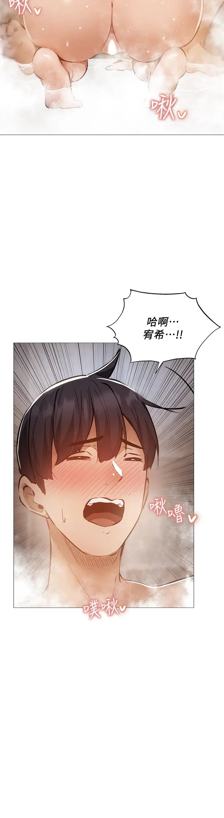 還有空房嗎?第29話-宥希響徹雲霄的呻吟