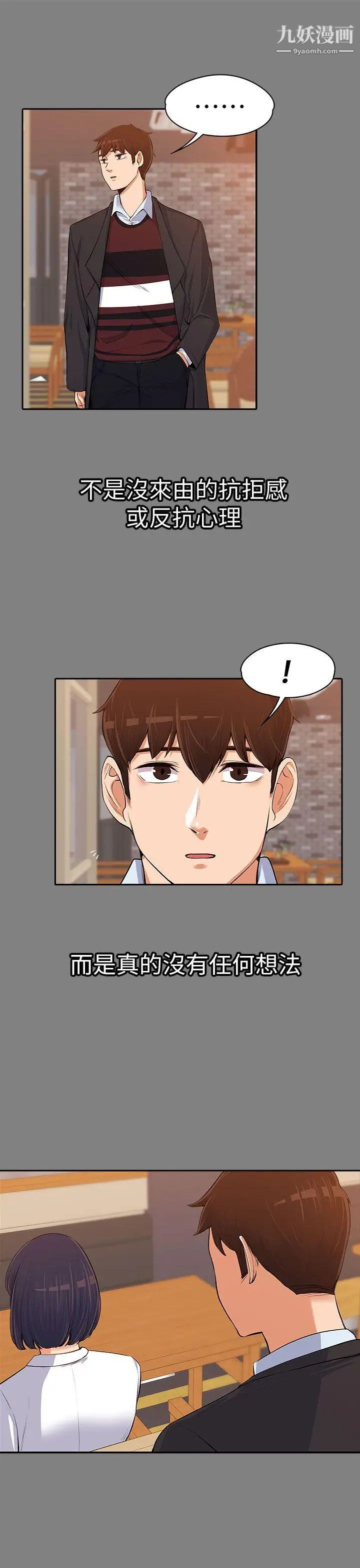 上司的妻子第14话-课长的秘密