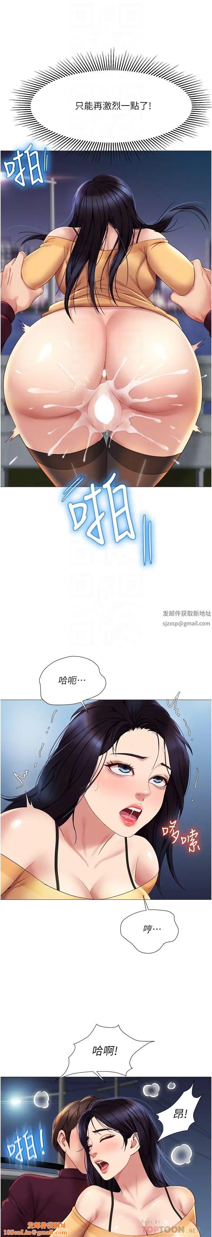 女兒閨蜜都歸ME第19話-叔叔你太厲害了