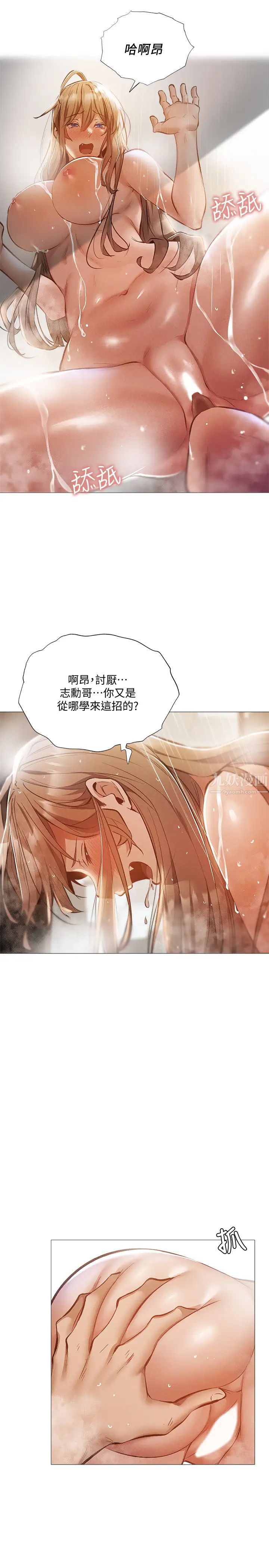 还有空房吗?第29话-宥希响彻云霄的呻吟