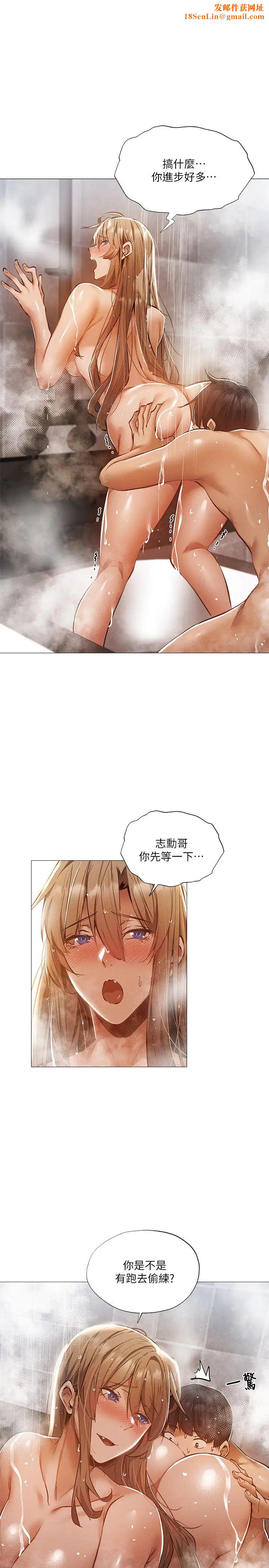 还有空房吗?第29话-宥希响彻云霄的呻吟