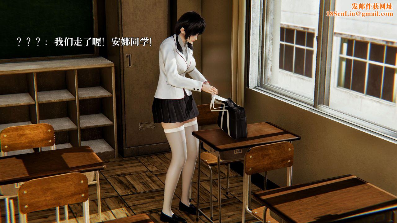 《[3D]魔法少女狩猎计划X5+番外X3》番外03-法医凯恩