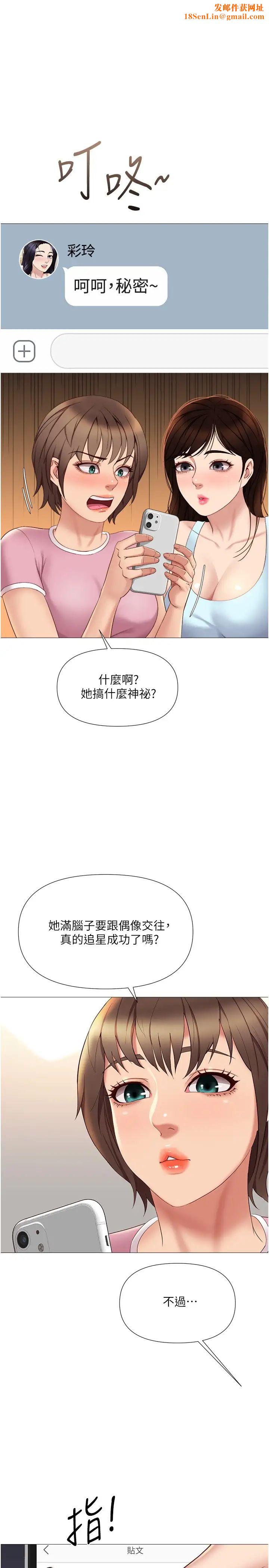 女儿闺蜜都归ME第20话-叔叔今晚陪我睡