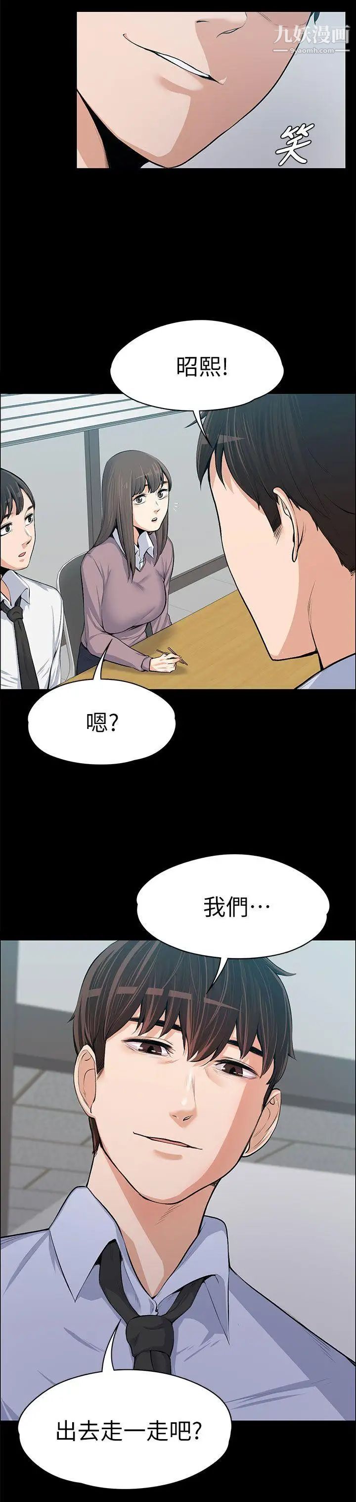 上司的妻子第14话-课长的秘密