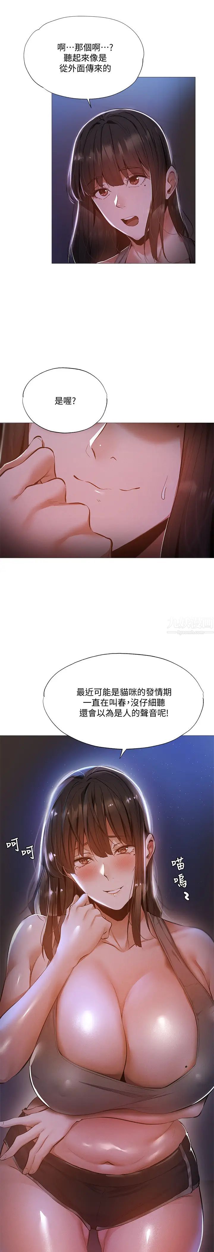 还有空房吗?第30话-志勋哥…我受不了了