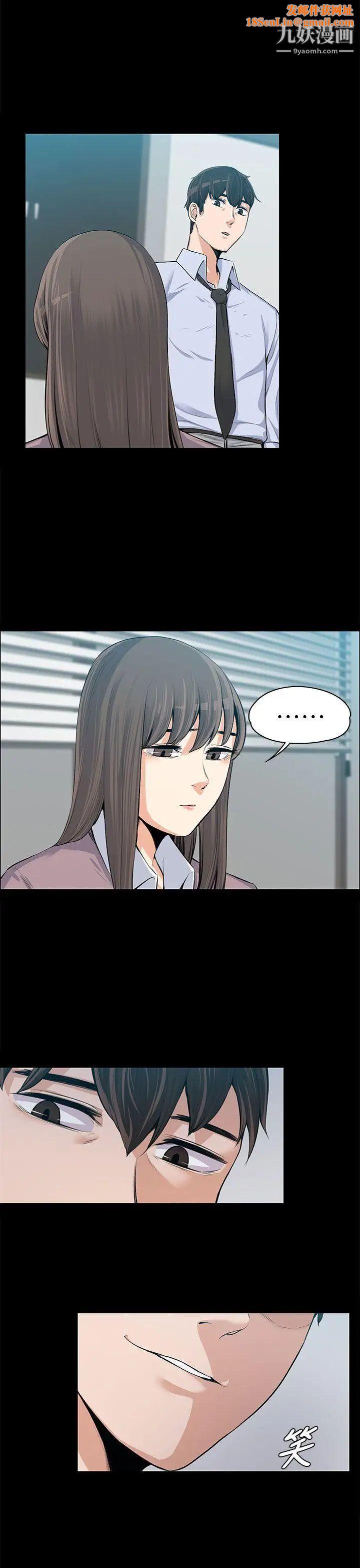 上司的妻子第15話-你想我嗎?