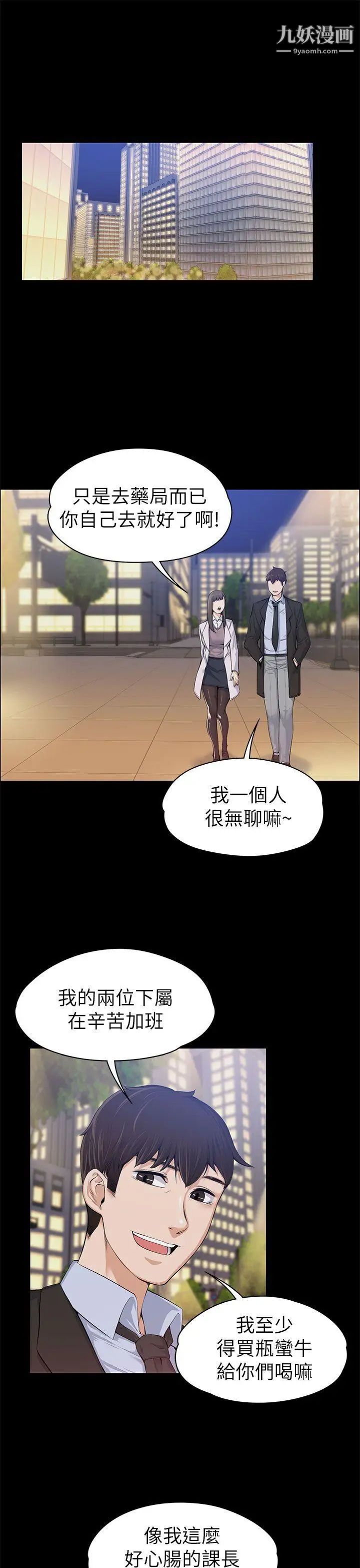 上司的妻子第15話-你想我嗎?