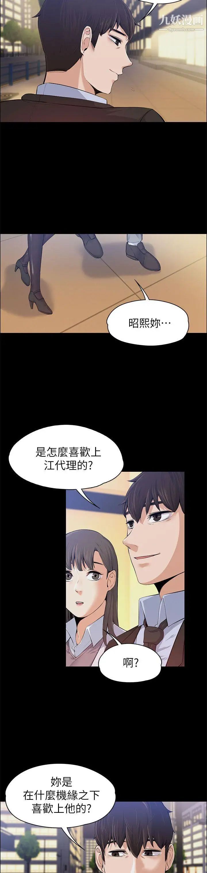 上司的妻子第15話-你想我嗎?