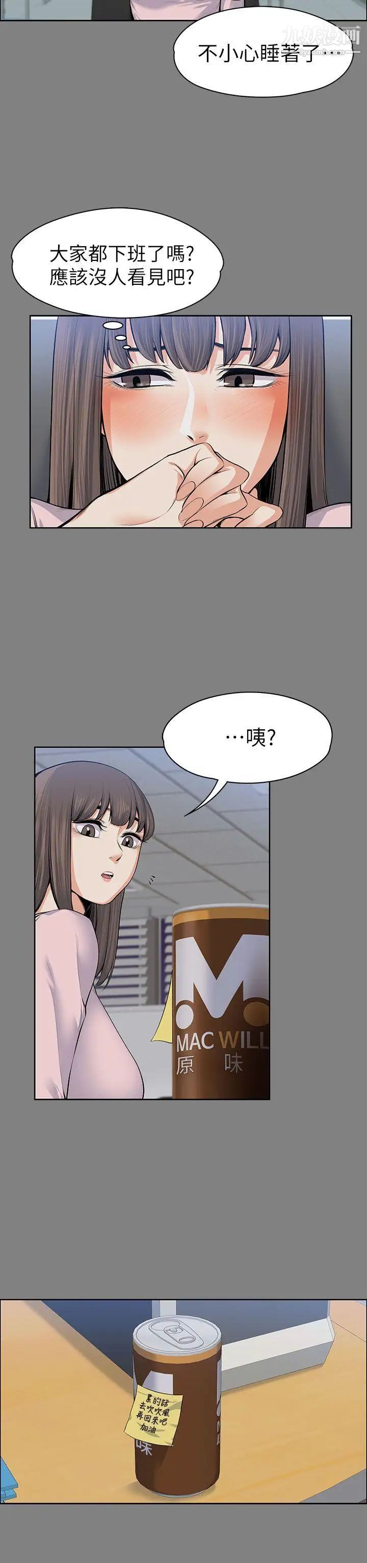 上司的妻子第15話-你想我嗎?
