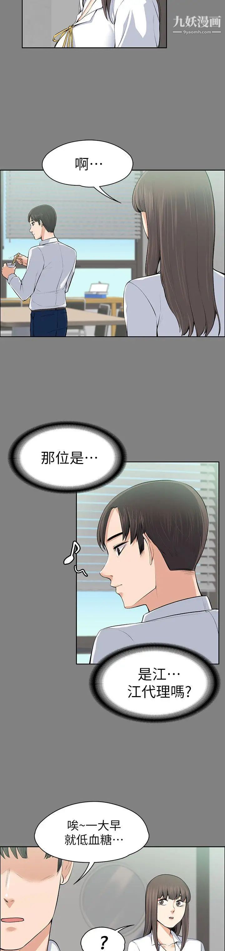 上司的妻子第15话-你想我吗?