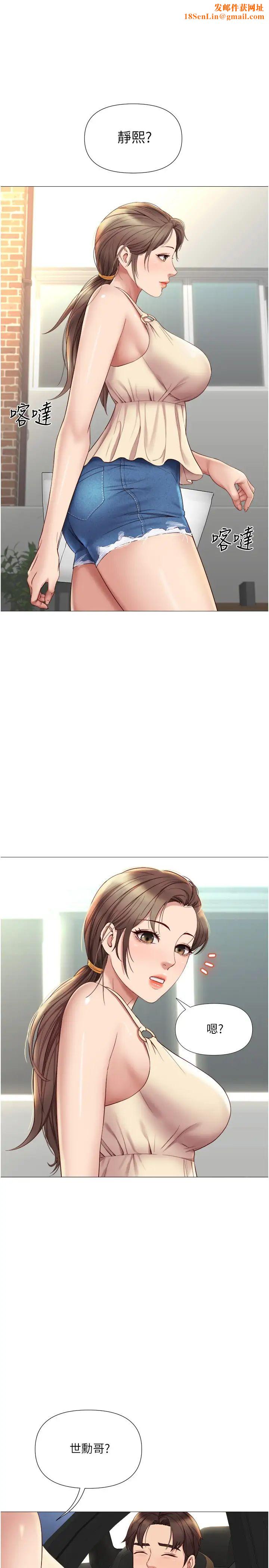 女兒閨蜜都歸ME第21話-靜熙赤裸裸的誘惑