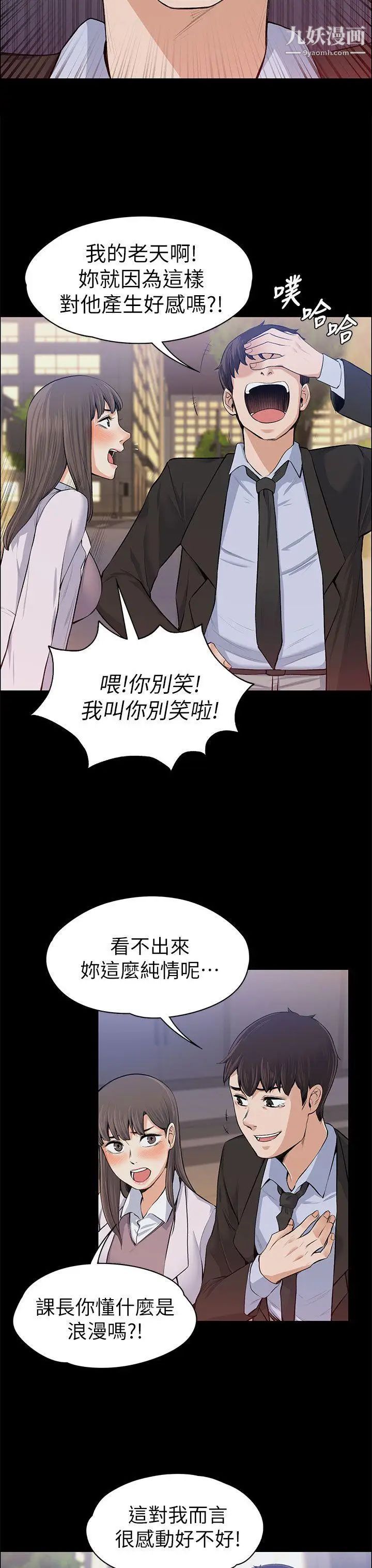 上司的妻子第15话-你想我吗?