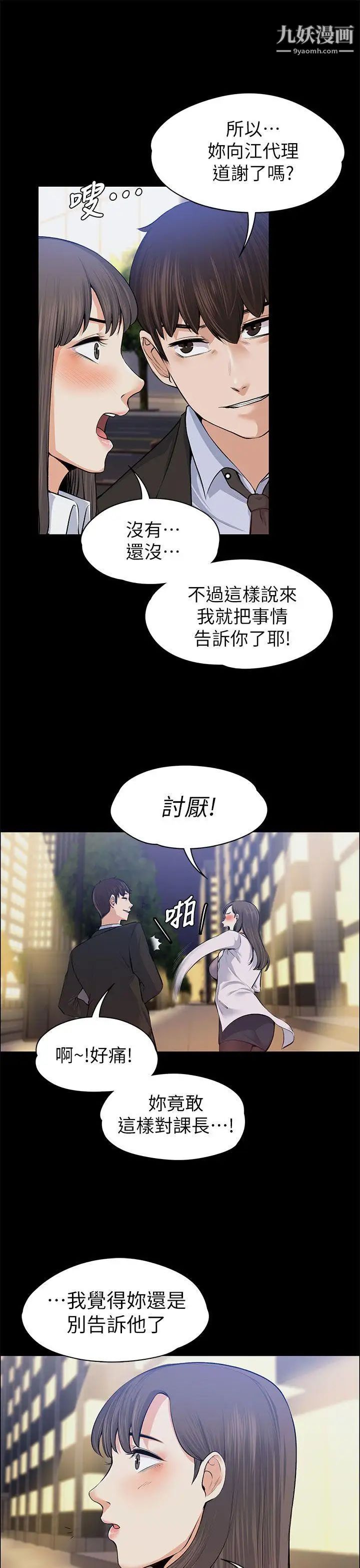 上司的妻子第15话-你想我吗?