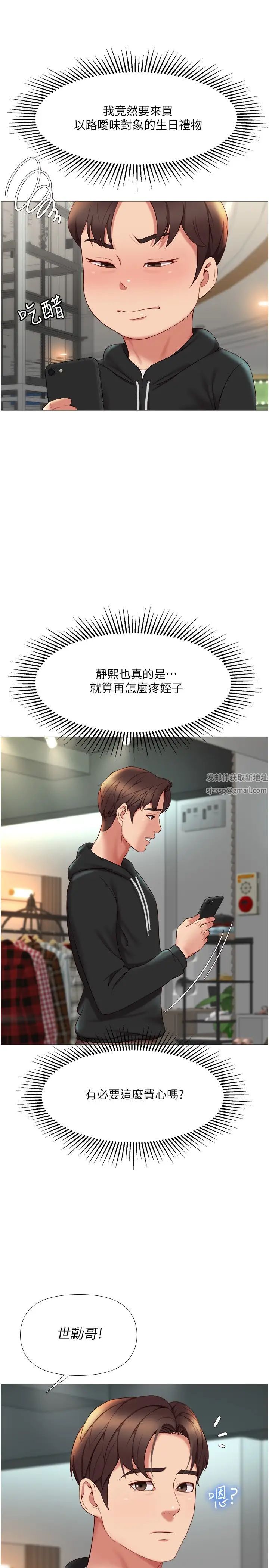 女兒閨蜜都歸ME第21話-靜熙赤裸裸的誘惑