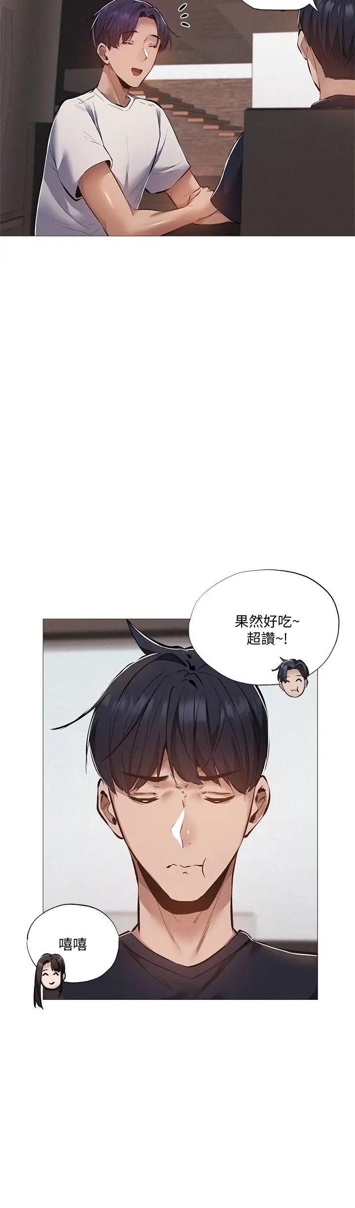 还有空房吗?第31话-我不能待在这里吗…?