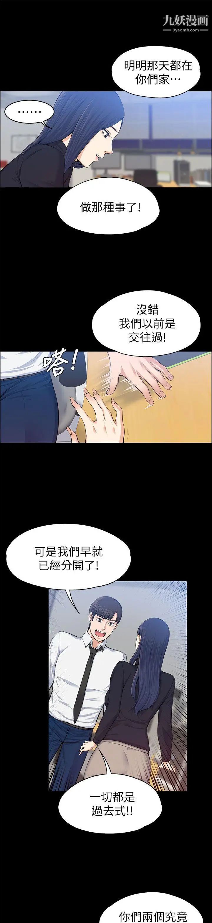 上司的妻子第16话-你不是也想要我吗?
