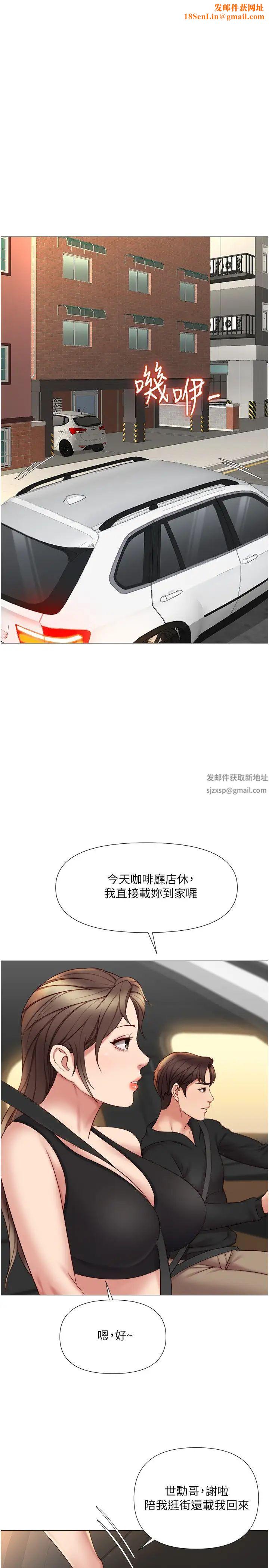 女儿闺蜜都归ME第22话-镂空内衣透出的性感身躯